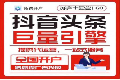 百度信息流开户流程解析